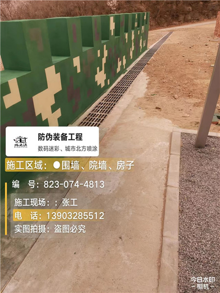 廣西光學(xué)偽裝涂料、三色迷彩漆